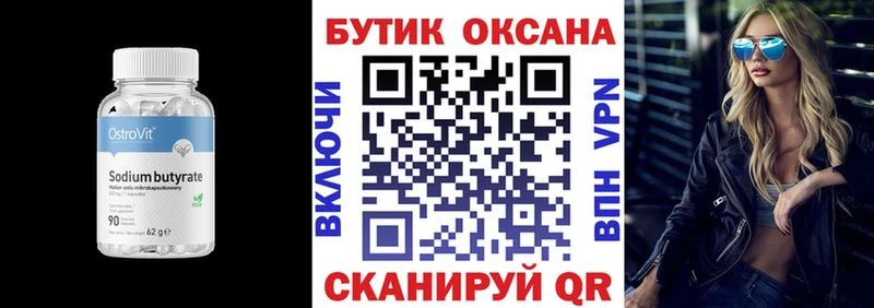 Бутират GHB  гидра ССЫЛКА  Шатура  даркнет сайт 