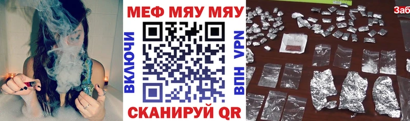 МЕФ mephedrone  Шатура 